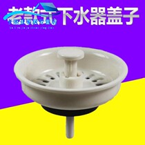 Washbasin sewer pipe accessories Plastic old-fashioned old style washbasin stopper Sink sealing cover accessories