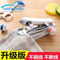 Portable Mini small handheld sewing machine simple household multi-function manual manual mini hand tailoring machine