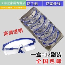 Goggles anti-fog dust windproof sand patch male Labor splash-proof men Industrial windproof glasses goggles
