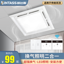 New Das traditional ceiling ventilation fan lighting integrated exhaust fan toilet led light household bathroom exhaust fan