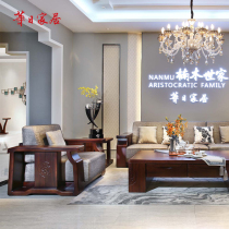 Huari Home Nanmu Family Modern Chinese Living Room Five-Piece QA B02 Package