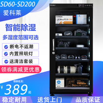 Aicolai electronic moisture box SLR camera drying box tea lens storage sealed box drying cabinet large