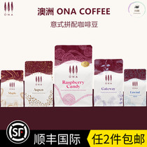 Australias ONA COFFEE Italian concentrated milk COFFEE base with COFFEE beans multiple optional 200g