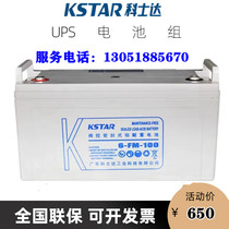 Kostar battery 12V100AH Kostar lead-acid maintenance-free 6-FM-100 battery UPS host