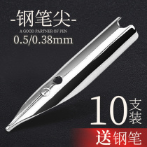 (Send 1 Pen) 10 Pen Tip Small Round Tip Students Replace Small Dark Tip Common Part Morning Hero Pen According to People 0 5 0 38mm Super Fine Steel Pen Tip