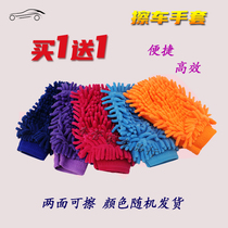 Car wash gloves do not hurt the paint surface plush bear paw special car wipe cloth coral worm car absorbent rag cleaning tool