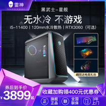 (RTX3060 to snap up) Thor 911 Black Warrior-Starship Core i5-11400 Desktop E-sports game unique host water-cooling cooling new support diy full set of assembly electricity