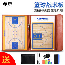  Basketball tactics board coach board notebook professional explanation board football chess magnet version magnet board command magnetic pen