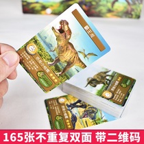 Dinosaur cards 100 torn childrens flash card collection book Early childhood cognitive early education children T-rex toys
