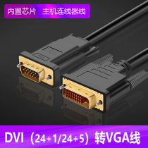 dvi to vgacable dvi24 1 computer monitor cable card vda interface vja converter adapter