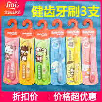 Shuke Shuke Baby Children's Toothbrush Super Soft Fine Hair Small Brush Head Healthy Teeth Children 2-5 Years Old 6-12 Years Old 3