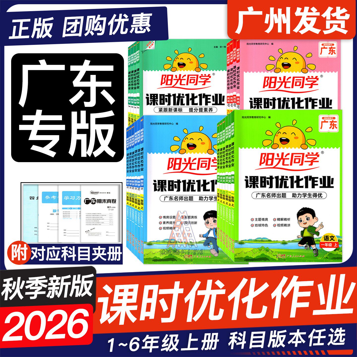2026人教版语文练习册-2026人教版语文练习册促销价格、2026人教版语文
