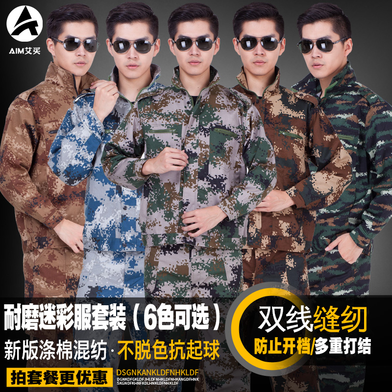 Camouflage Suit Men's Special Forces Training Suit Wear-resistant Jungle Camouflage Labor Insurance Workwear Thin Military Training Suit in Summer