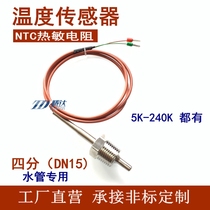 NTC 10K thermistor 4 water distribution pipe temperature sensor 15k 20K 50K 100K pipe thread probe
