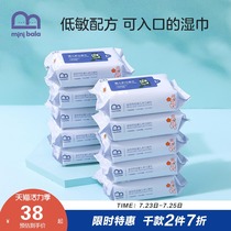 Mini Bala Bala baby wipes small bag carry-on package newborn baby hand and mouth special portable 25 pumping*10 packs