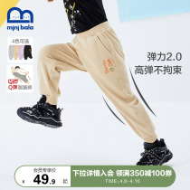 Mini Barabara Childrens pants 2022 Spring loaded with new male and female children High-play sports pants trampoline