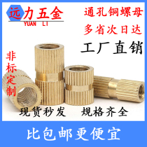 Copper inlay Injection copper nut Nut Embedded nut Knurled Copper knurled nut M2M3M4M56810