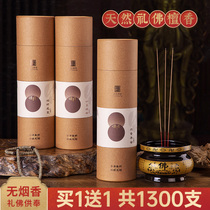 Natural Buddhist incense for a fragrant home smokeless fragrant Guanyins fragrant and rich in wood and fragrant and fragrant with a fragrant scent of incense.