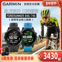 Garmin Jiaming FR945 745 Triathlon Men Professional Sports Running Cycling Watch Official Flagship Men
