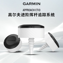 Garmin Jiaming S62 60 40 CT10 Golf Bureau Advanced Swing Optical sensor Detection statistics