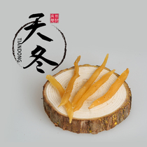Real Emperor Xuanxuan Traditional Chinese Medicine 500 gr Screening of New Cargo None Sulphur Sky Winter Gate Winter Root can be matched with Dwarf Lilyturf Tea