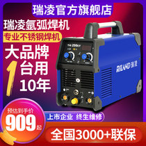  Ruiling TIG200 250CT argon arc welding machine dual-use electric welding machine Stainless steel industrial grade 220V cold welding machine