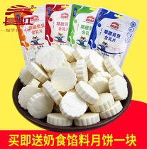 Inner Mongolia Blue Flag specialty cheese Changhong grassland milk slices raw yogurt dry eating milk shellfish thick fragrant goat milk 250gX3