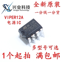 VIPer12A VIPer22A VIPER17L switching power supply module chip induction cooker integrated block
