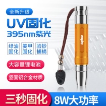 Mobile phone repair UV glue curing light led ultraviolet green oil shameless glue curing flashlight violet light nail lamp
