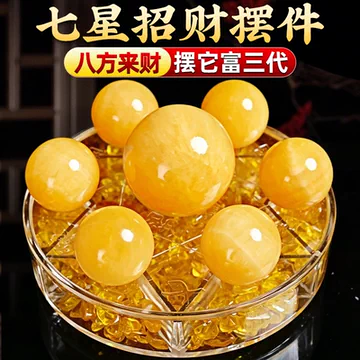 七星黄水晶阵厨房-七星黄水晶阵厨房促销价格、七星黄水晶阵厨房品牌- 淘宝