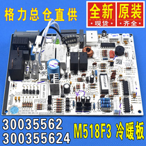 Original Gree air conditioner 300355624 motherboard M518F3 30035562 GRJ518-A6 30135306