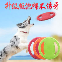 Dog frisbee Dog special frisbee side animal husbandry supplies Golden retriever pet flying saucer training Dog toy Bite-resistant can float