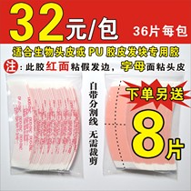 Original imported strong adhesive adhesive patch wig invisible double-sided tape reissue film DuoTac36 film