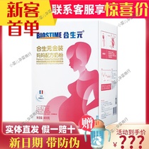  Biostime pregnant womens milk powder gold mother pregnant and lactating 900g milk powder imported from France original cans