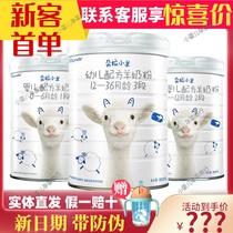 Dora lamb infant formula goat milk powder 1 Segment 2 Segment 3 segment milk powder 800g flag Australia import