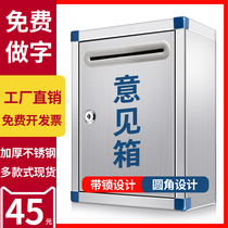 Outdoor outdoor stainless steel opinion box complaint suggestion box Report box petition box size with lock Wall Wall