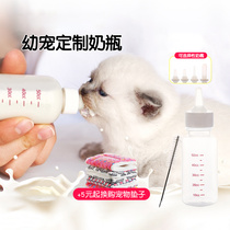 Cat bottle Kitten Little milk cat special thing puppy dog feeder kitten pacifier PET bottle feeder