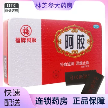 福牌阿胶250g-福牌阿胶250g促销价格、福牌阿胶250g品牌- 淘宝
