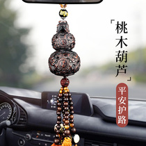 Car interior pendant high-grade creative safety blessing peach wood car gourd mens rearview mirror pendant ornament
