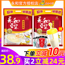 Yonghe Soy Milk Breakfast Drinking Original 1200G Bag Soy Milk Soy Milk Powder Low Sweet Soy Milk Powder Breakfast Household Bag