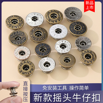 Tool-free installation of jeans buttons adjustable I-shaped buckle waistband big change small waist artifact button nail-free button