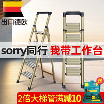 Creative step aluminum alloy household folding ladder indoor thick herringbone ladder multi-function engineering stairs without telescopic ladder