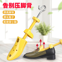 Shoe shoe extender for men and women squeeze foot support shoe device Instep high expansion support high support long universal shoe support top shoe device