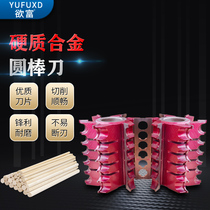 For rich woodworking tool end mill round bar wood stick yuan mu bang strips si mian bao alloy cutter