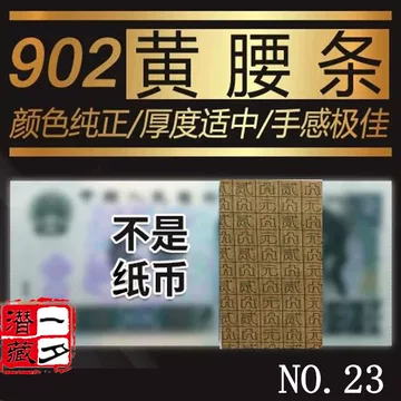 第四套人民币2元-第四套人民币2元促销价格、第四套人民币2元品牌- 淘宝