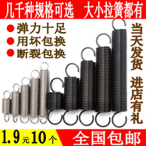  304 tension spring Stainless steel spring Steel belt hook tensile tension size spring 0 3 to 2 5 custom Daquan elastic yellow