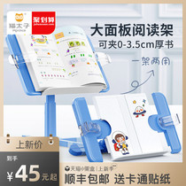 Cat Prince reading stand Reading stand Reading stand artifact Childrens book stand On the table telescopic adjustable primary school students with book clip Book by book stand lifting desktop fixed clip book holder Book baffle