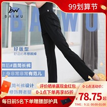 Bo House Dance New Ballet Dance Practice Straight Pants Adult Body Training Pants Black Women