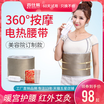 Far infrared heating heating electric belt warm waist Palace cold warm Palace aunt belly pain artifact hot compress