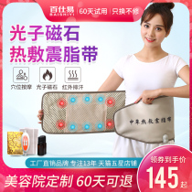 Weight loss Belt Shock Heating Belt Slimming collection Abdominal Combustion Grease Massage Minus Fat Photons Medium Grass Hot Compress Fat Beauty Salon